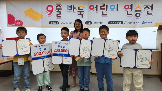 한글날 진행된 9줄 어린이 바둑, 서봉수vs서능욱 공개해설! 성황리 마무리